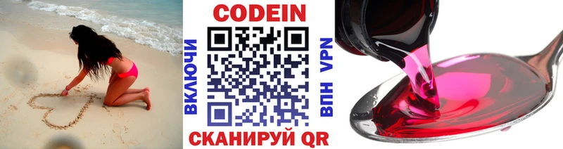 как найти   ОМГ ОМГ ссылка  Кодеин напиток Lean (лин)  Каменка 